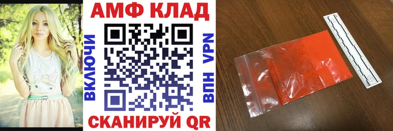 Amphetamine Розовый  Краснодар 