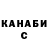 Гашиш гашик Kot Sobaka