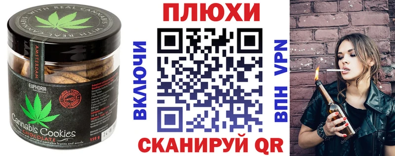 Canna-Cookies конопля  Краснодар 