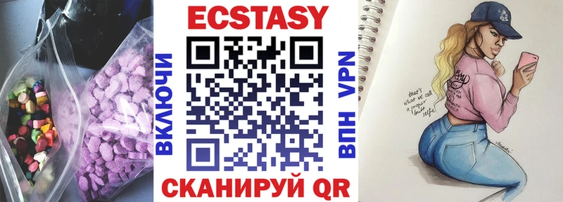Ecstasy 280 MDMA  Краснодар 