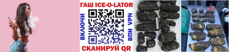 Гашиш ice o lator  Краснодар 