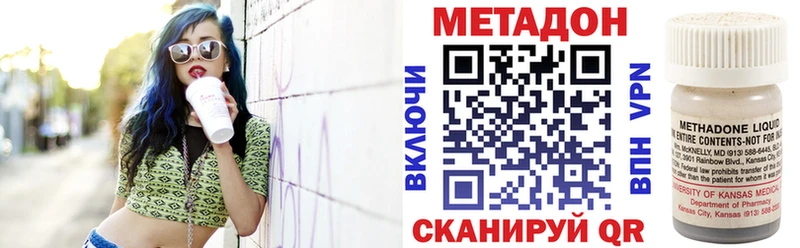 где продают наркотики  Краснодар  Метадон VHQ 